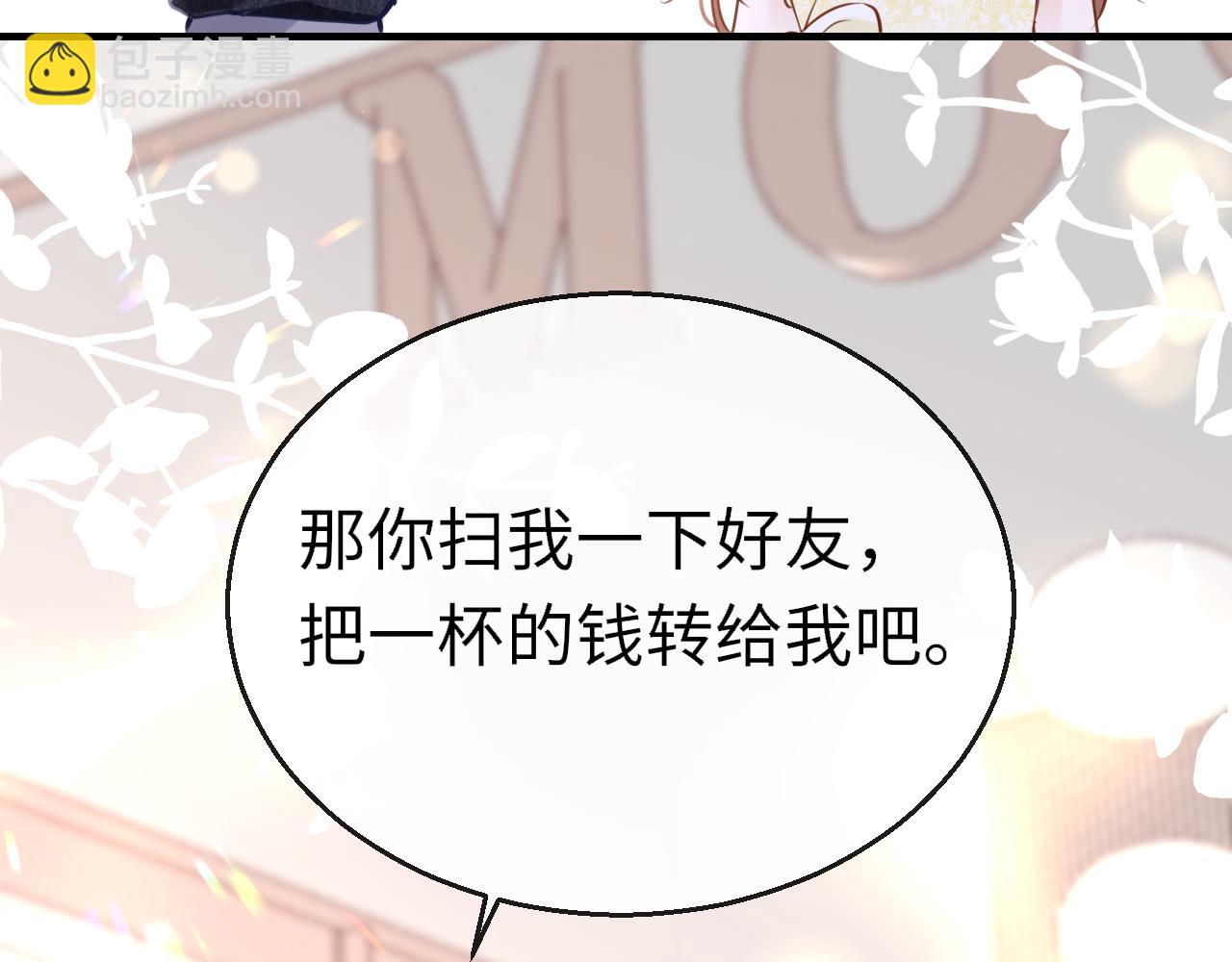 只有戀愛才能防止黑化 - 第85話 拉扯(1/3) - 2