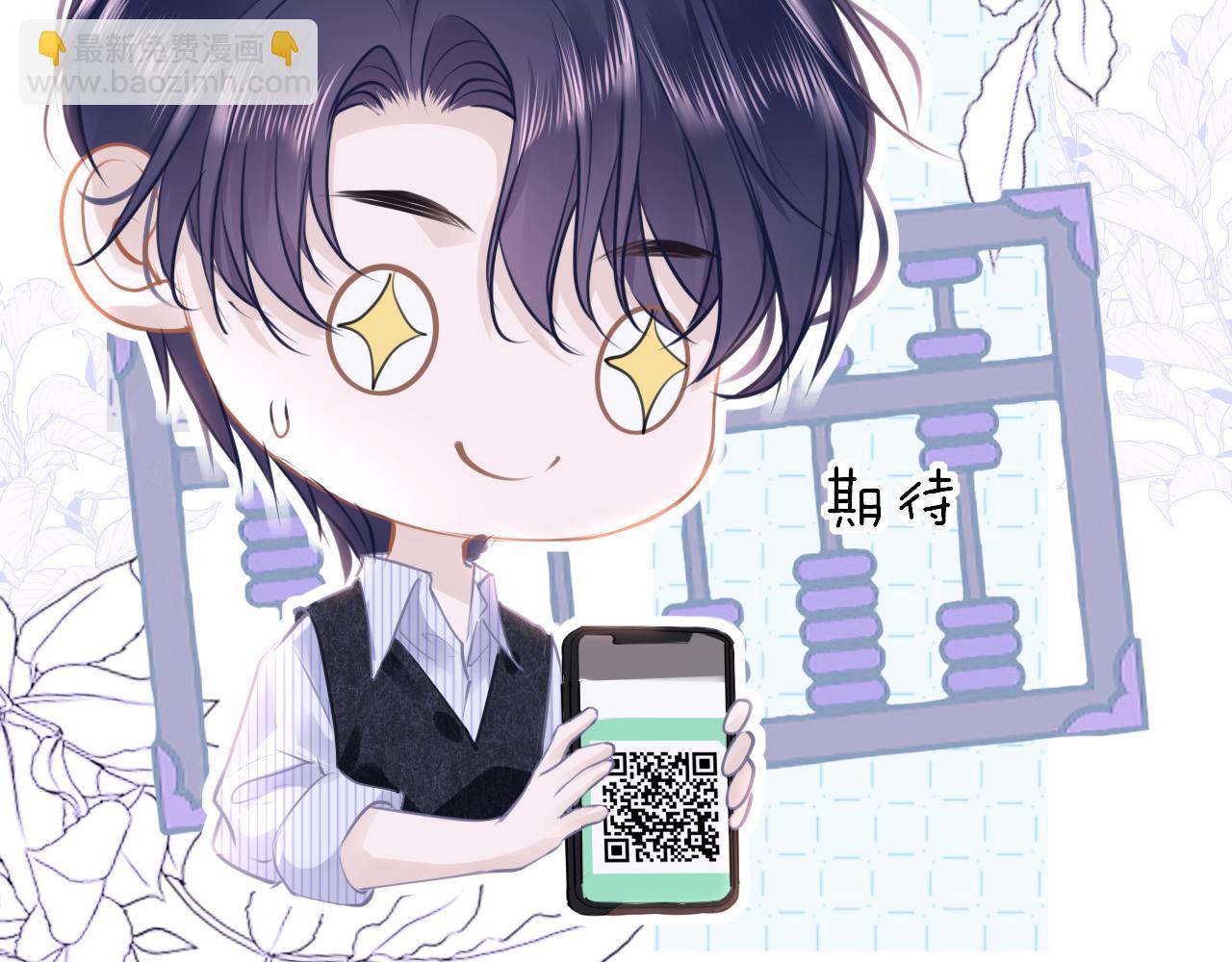 只有戀愛才能防止黑化 - 第85話 拉扯(1/3) - 8