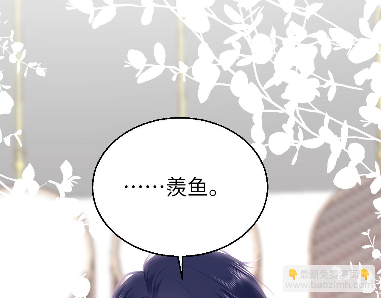 只有戀愛才能防止黑化 - 第85話 拉扯(1/3) - 2