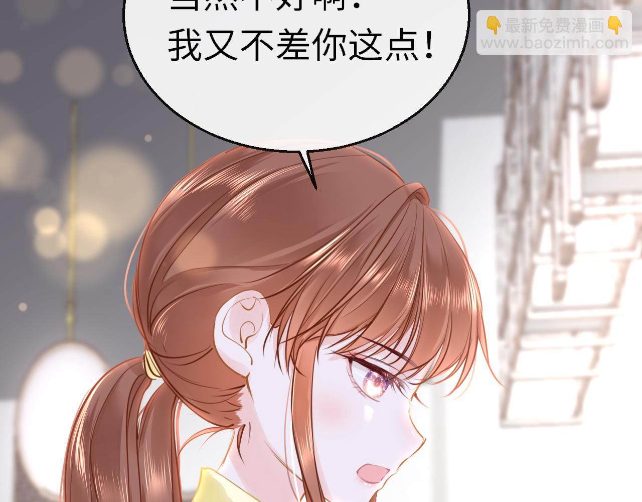只有戀愛才能防止黑化 - 第85話 拉扯(1/3) - 4
