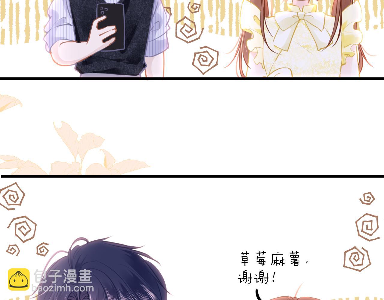 只有戀愛才能防止黑化 - 第85話 拉扯(1/3) - 7