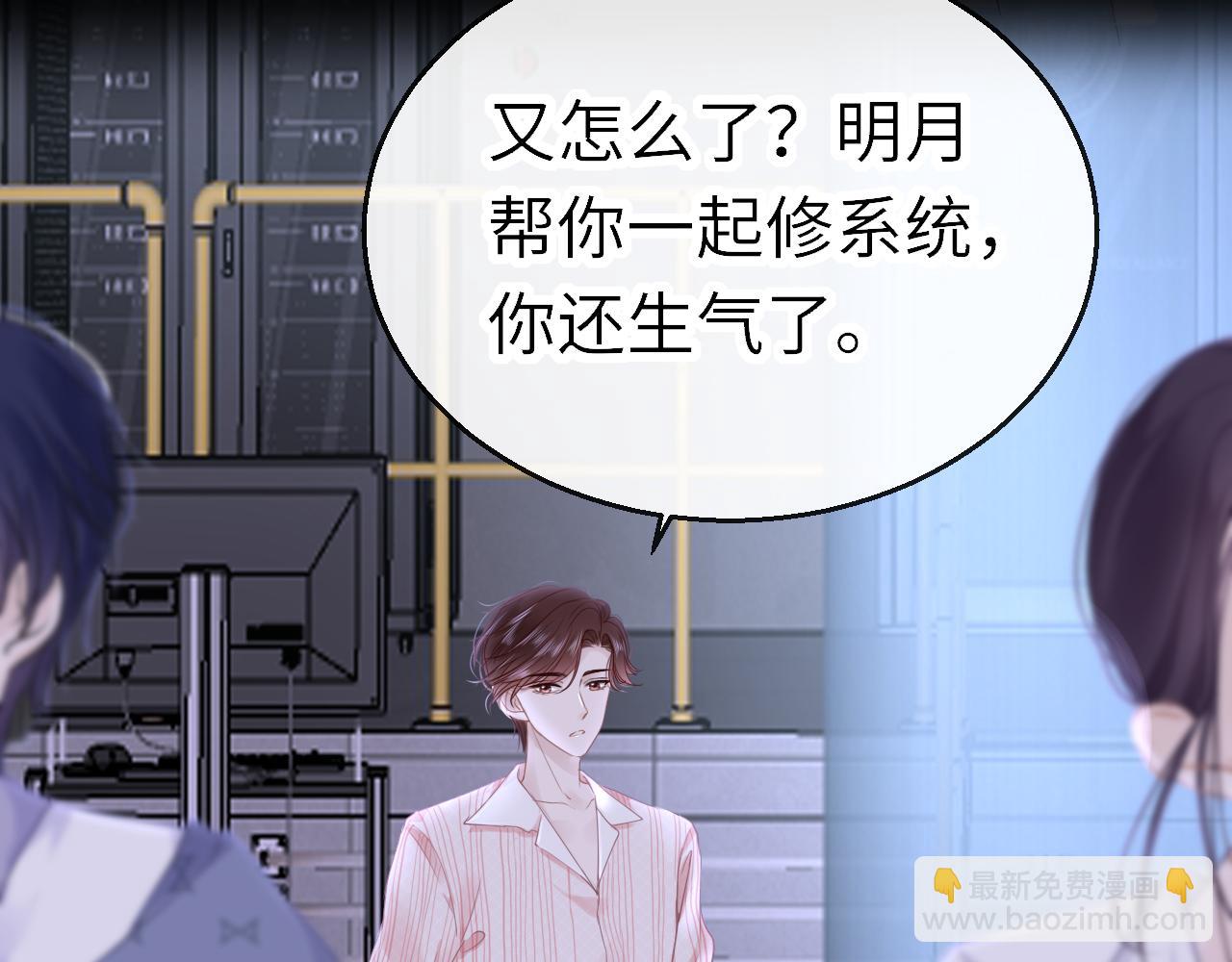 第87话 邀请(1/3)-第90话