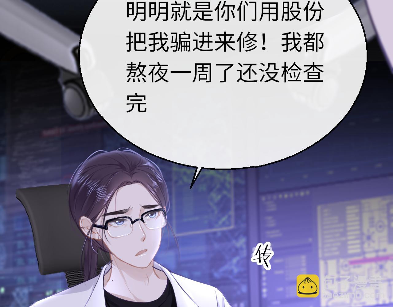 第87话 邀请(1/3)-第90话