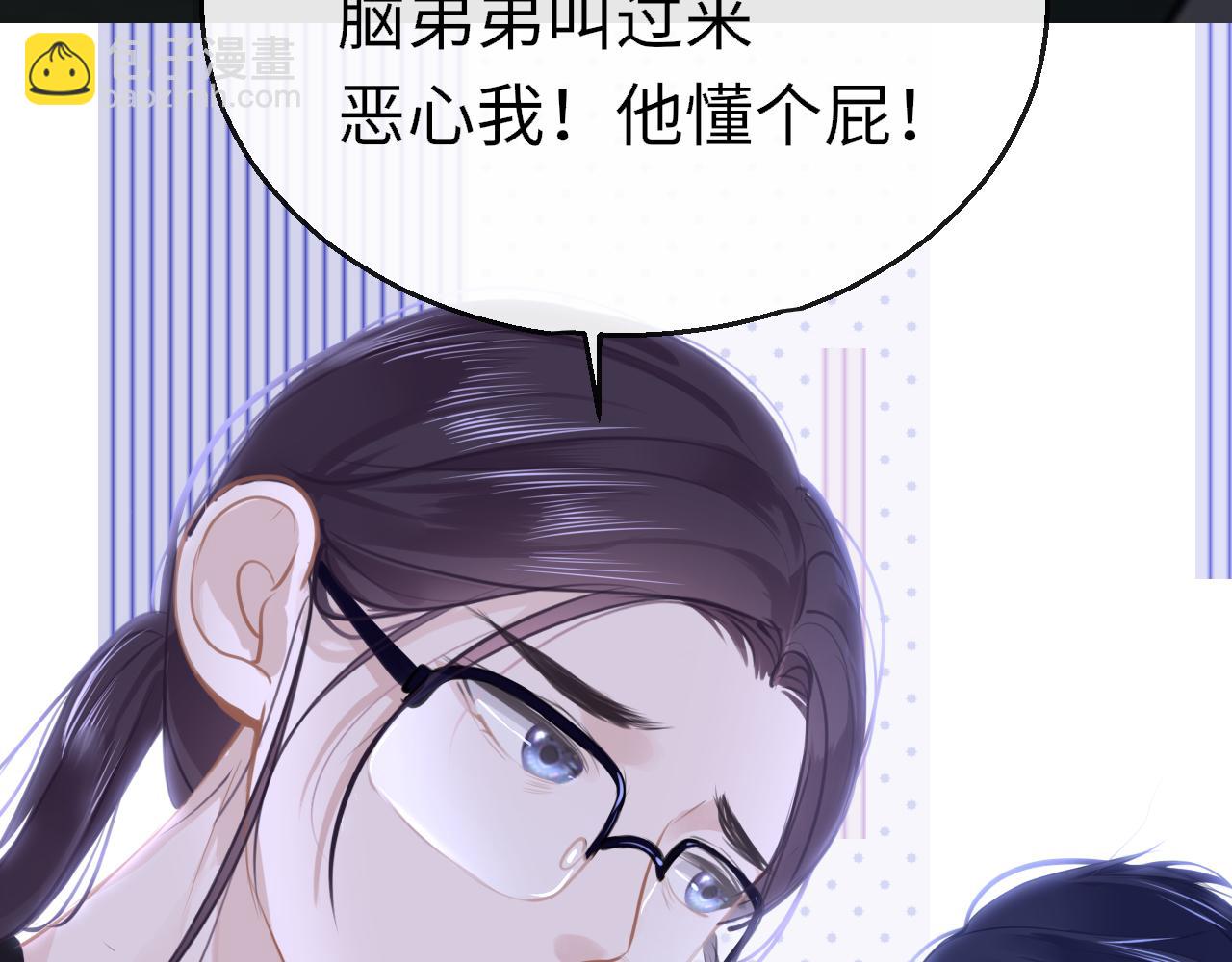 第87话 邀请(1/3)-第90话