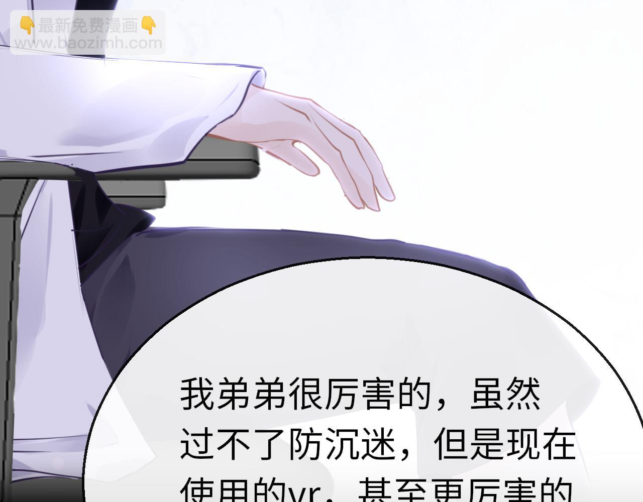 第87话 邀请(1/3)-第90话