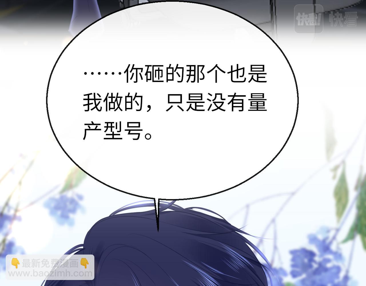 第87话 邀请(1/3)-第90话