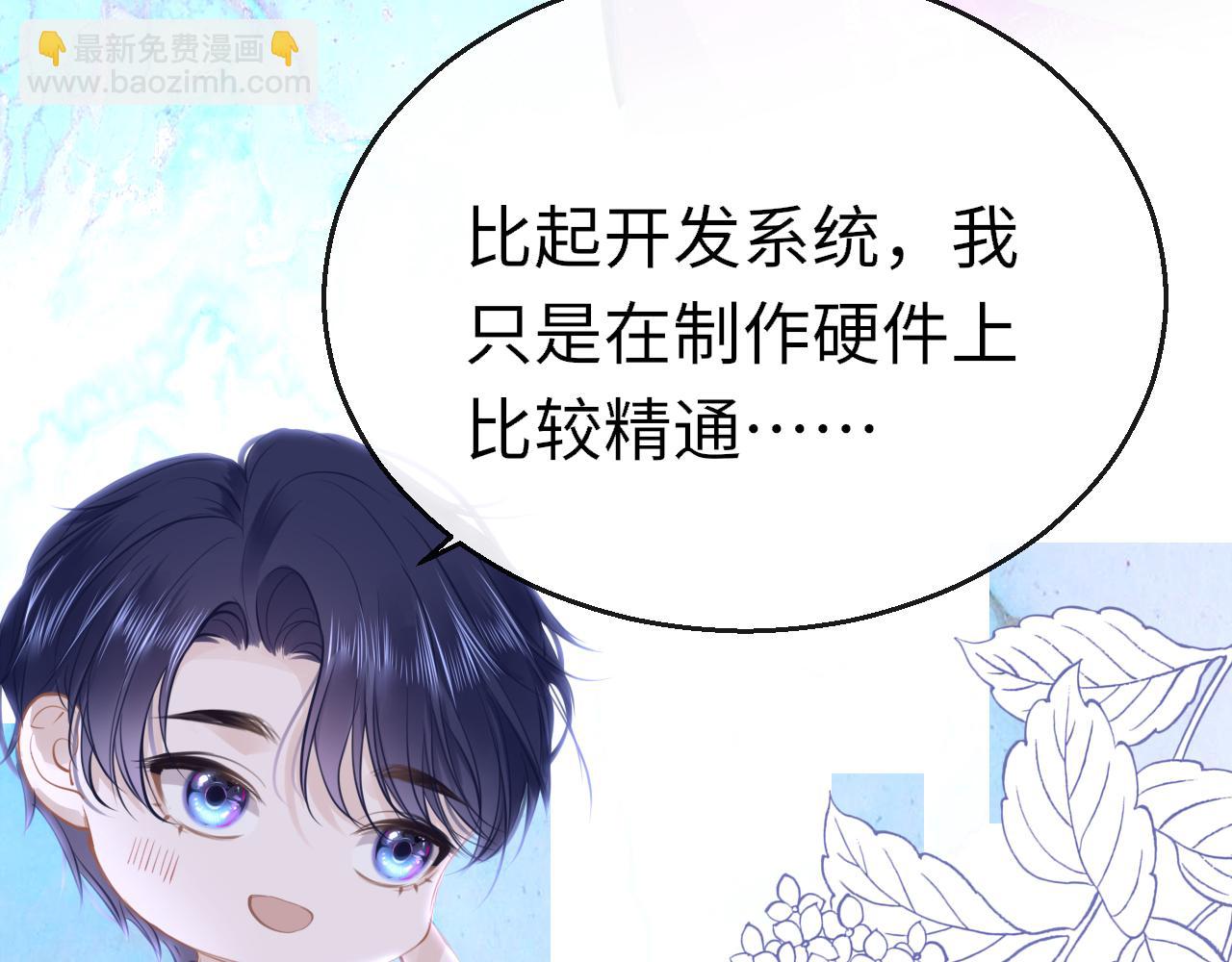 第87话 邀请(1/3)-第90话