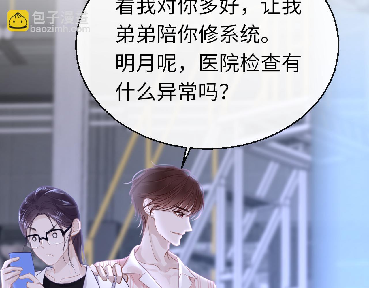 第87话 邀请(1/3)-第90话