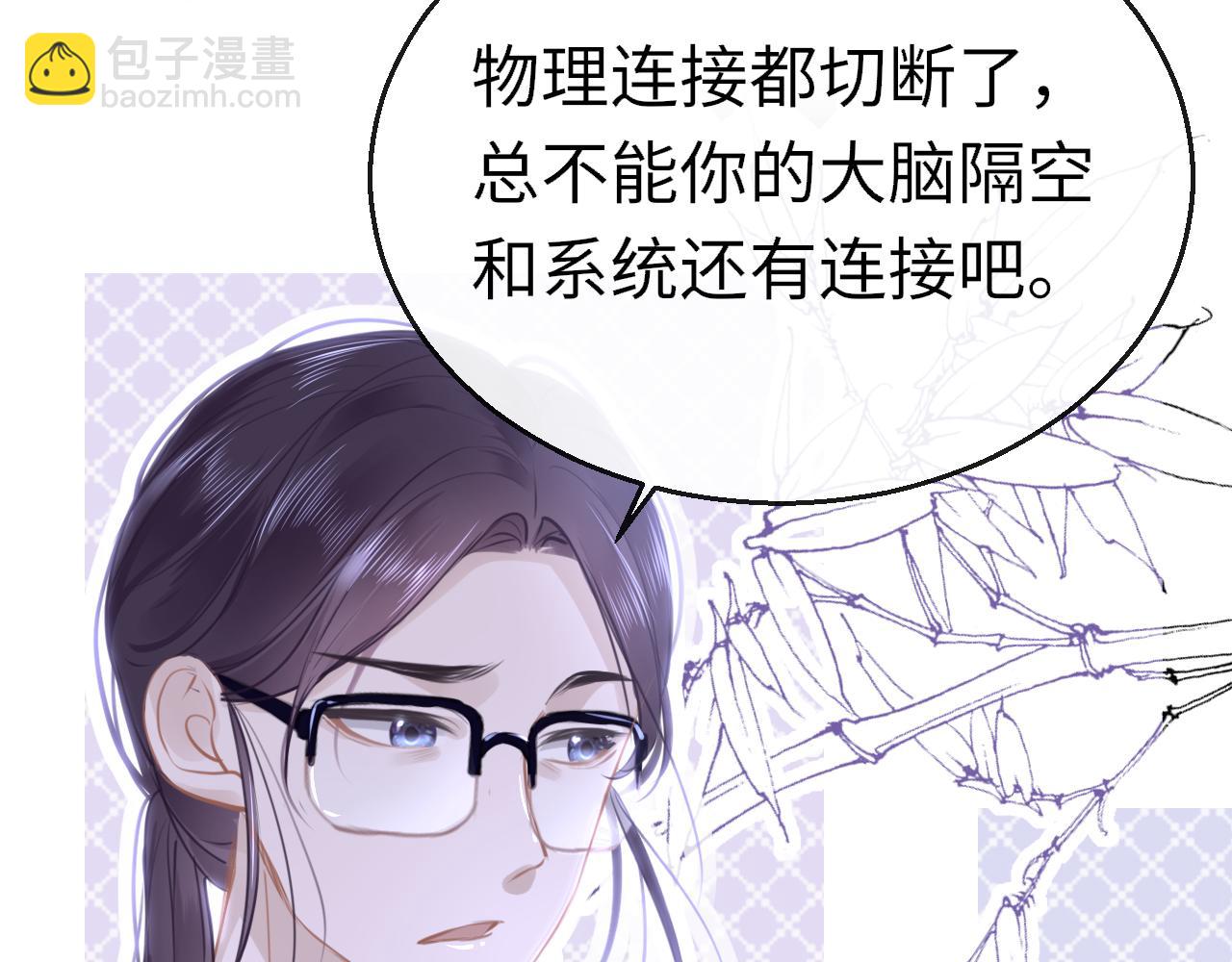 第87话 邀请(1/3)-第90话