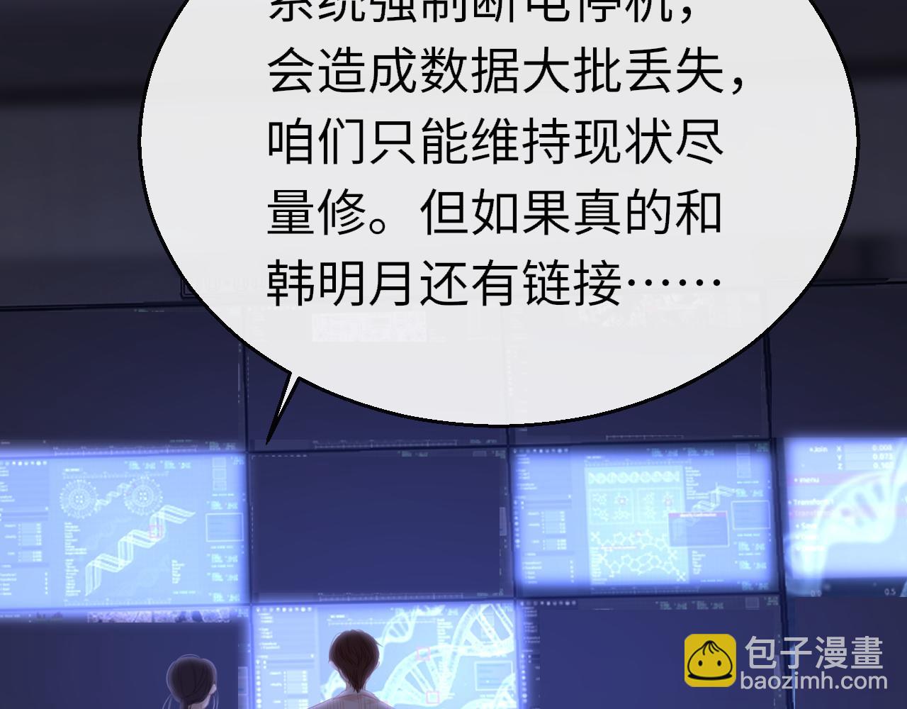 第87话 邀请(1/3)-第90话