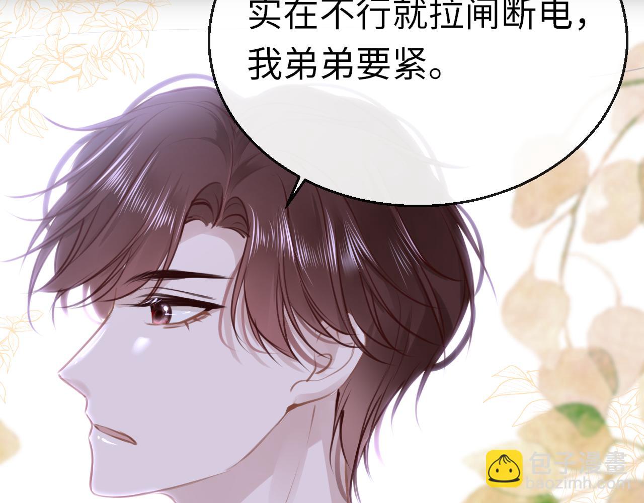 第87话 邀请(1/3)-第90话