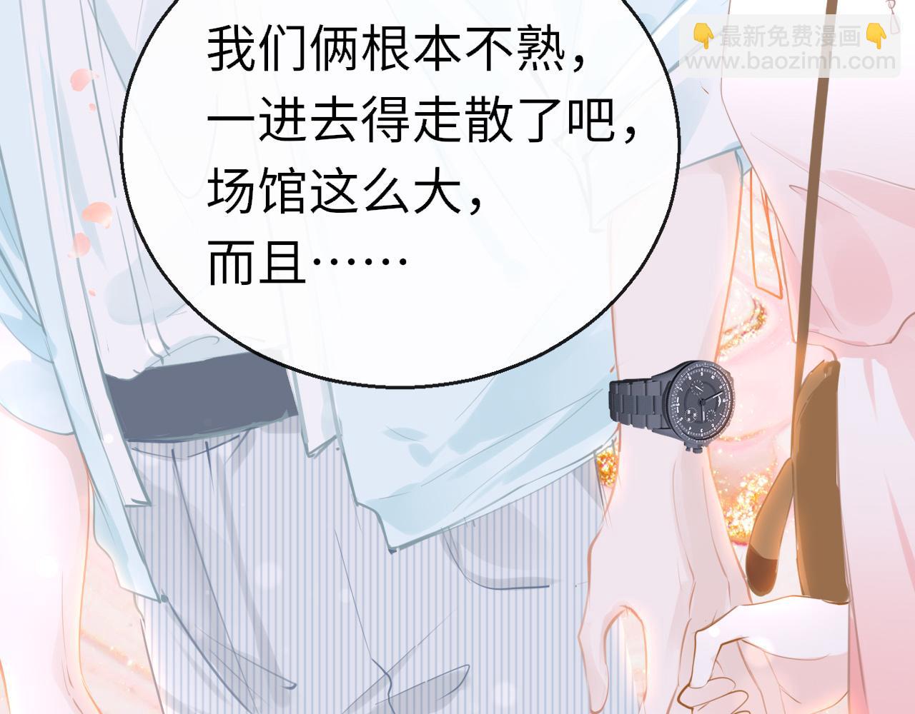 只有戀愛才能防止黑化 - 第89話 表白(1/4) - 3