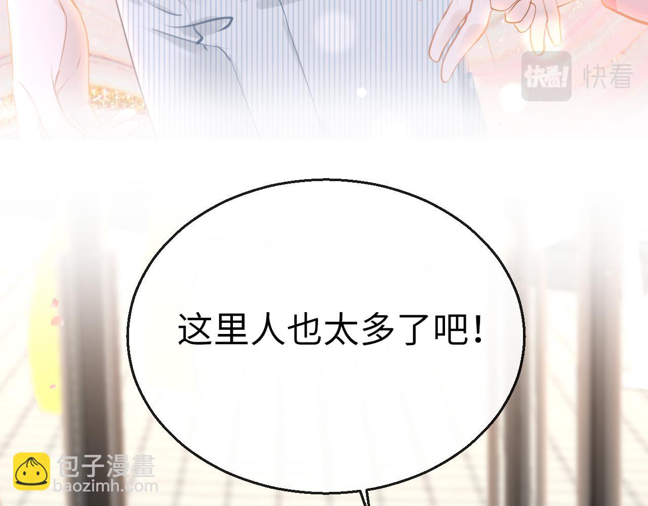 只有戀愛才能防止黑化 - 第89話 表白(1/4) - 4