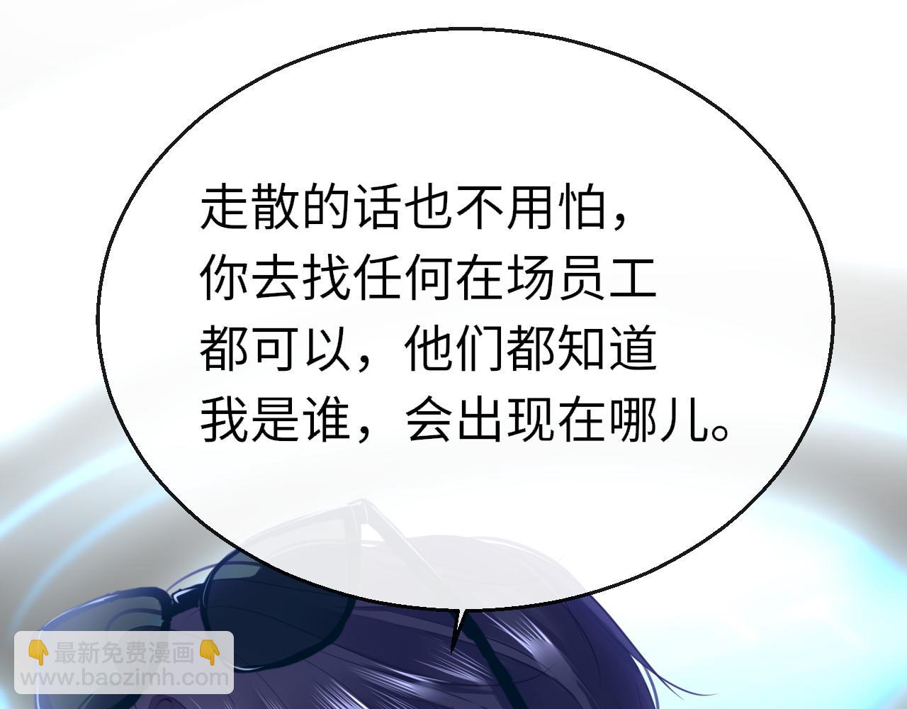 只有戀愛才能防止黑化 - 第89話 表白(1/4) - 3