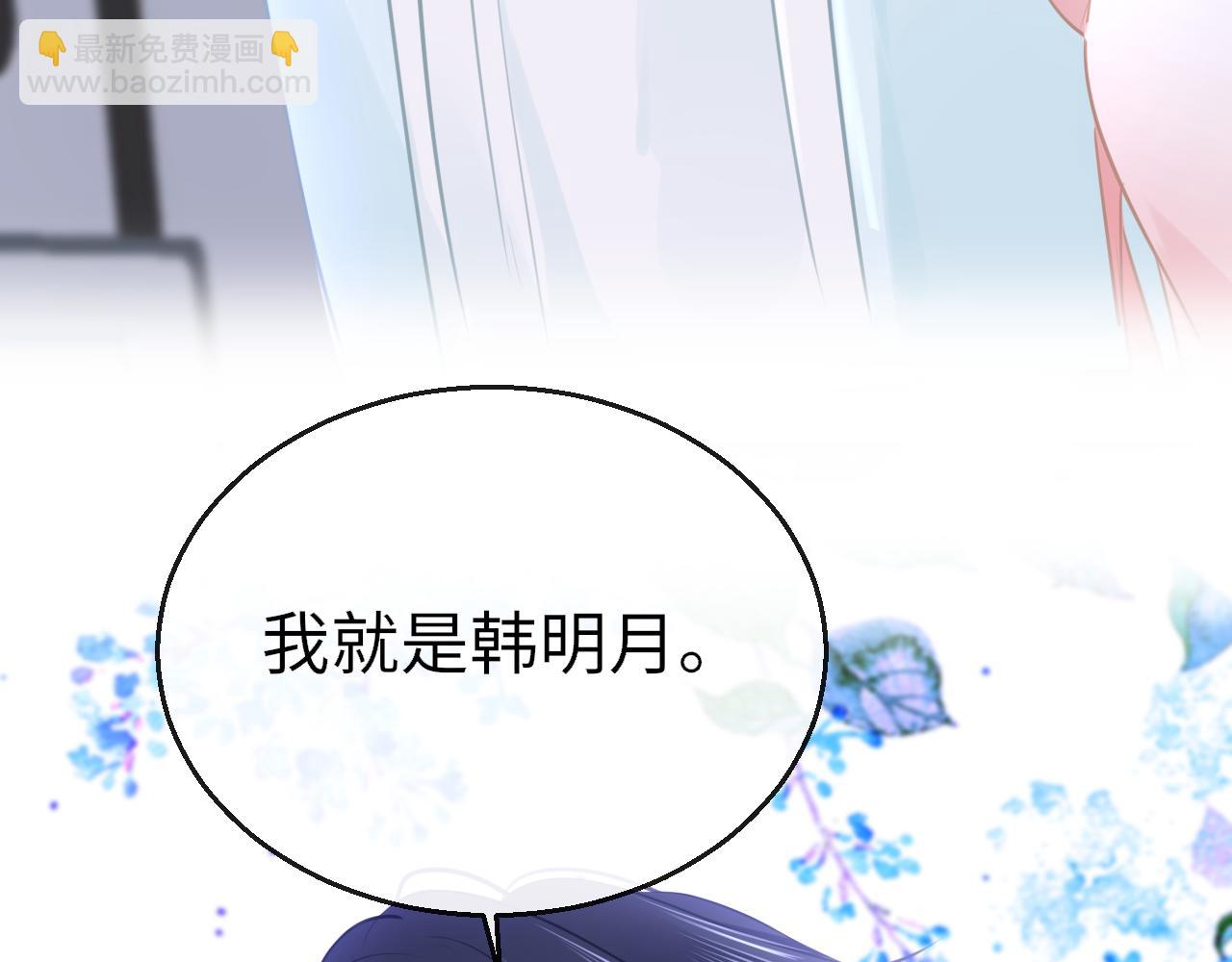 只有戀愛才能防止黑化 - 第89話 表白(1/4) - 6