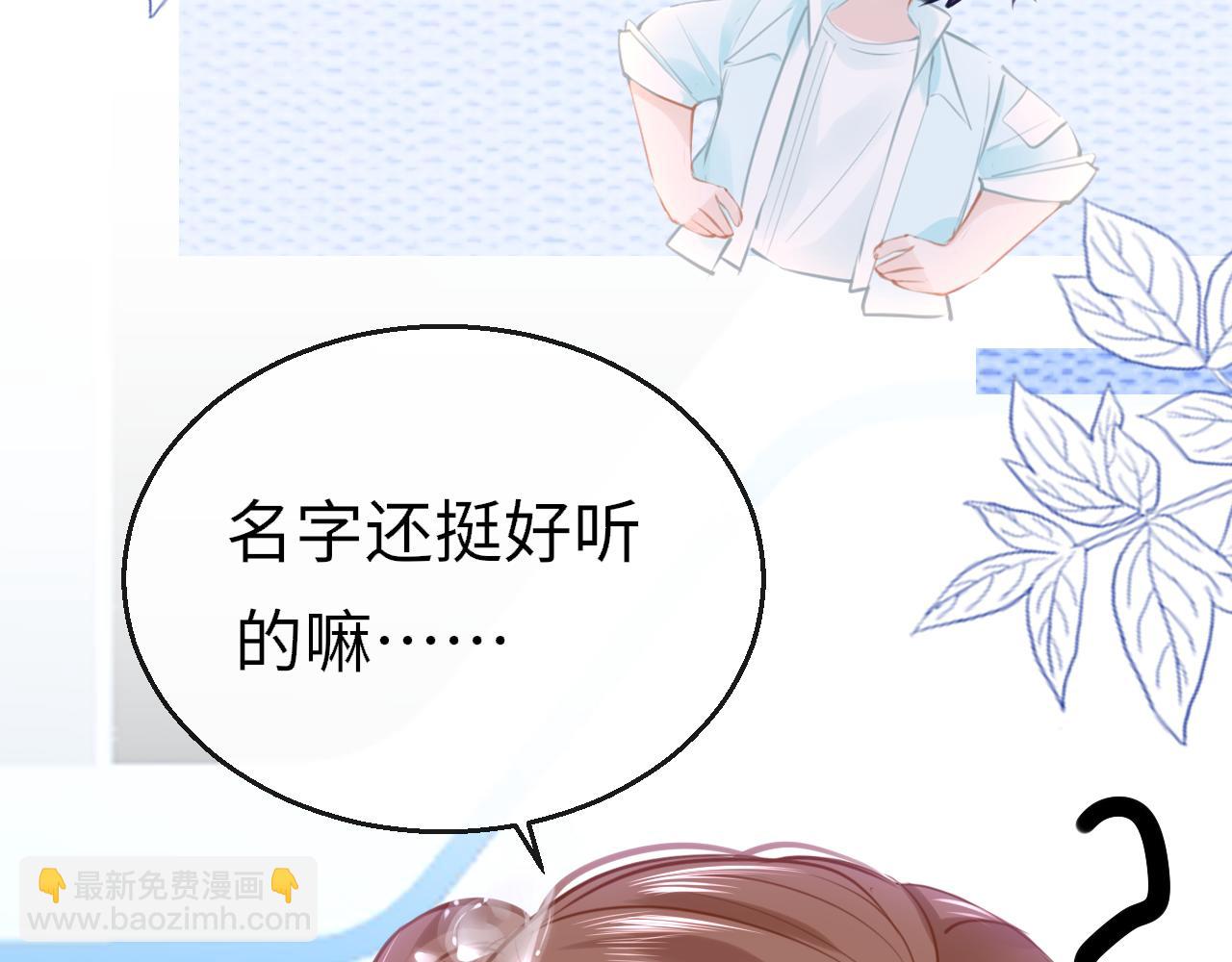 只有戀愛才能防止黑化 - 第89話 表白(1/4) - 2