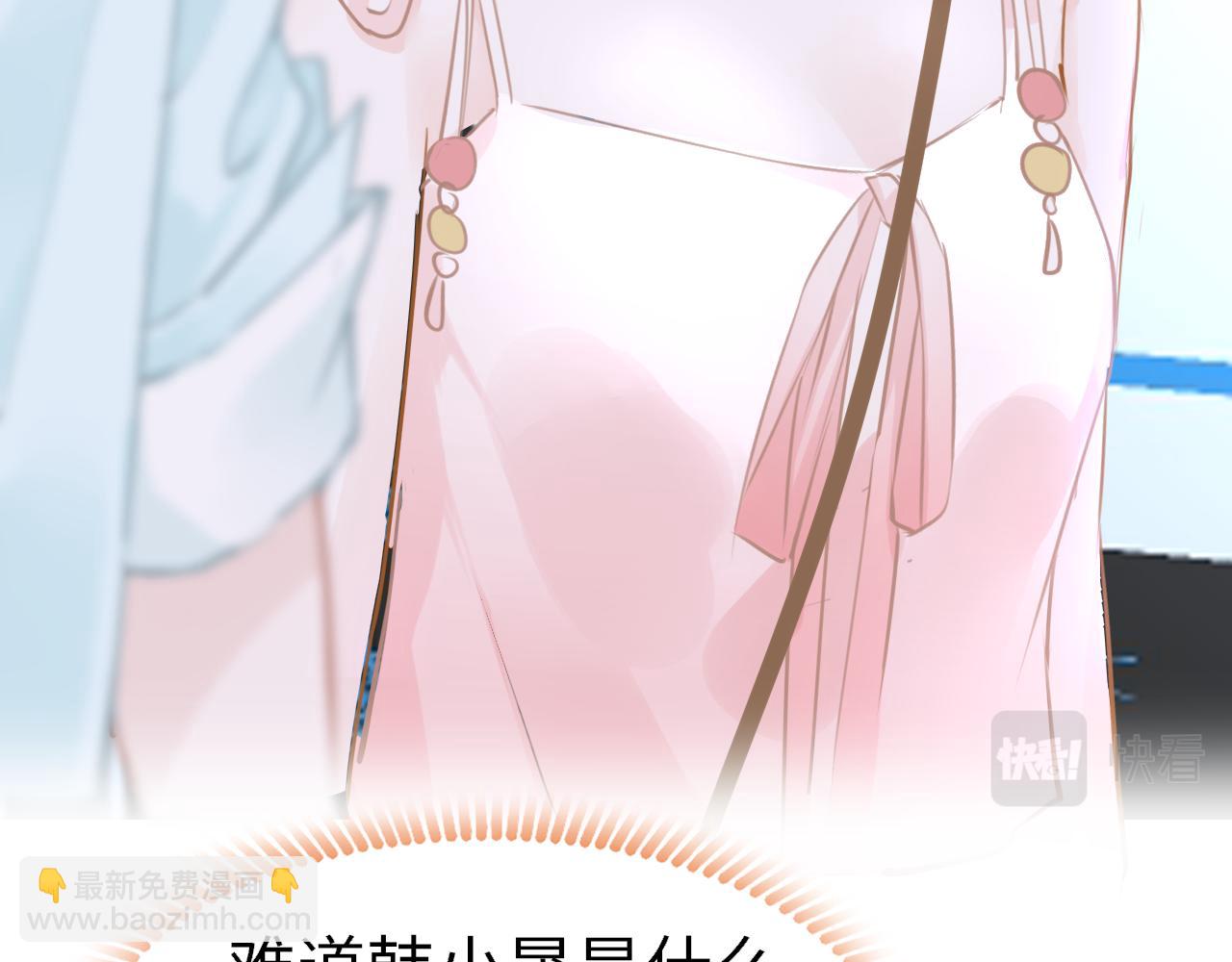 只有戀愛才能防止黑化 - 第89話 表白(1/4) - 4