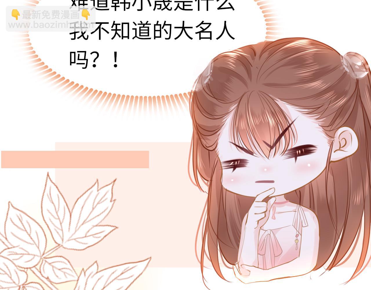 只有戀愛才能防止黑化 - 第89話 表白(1/4) - 5