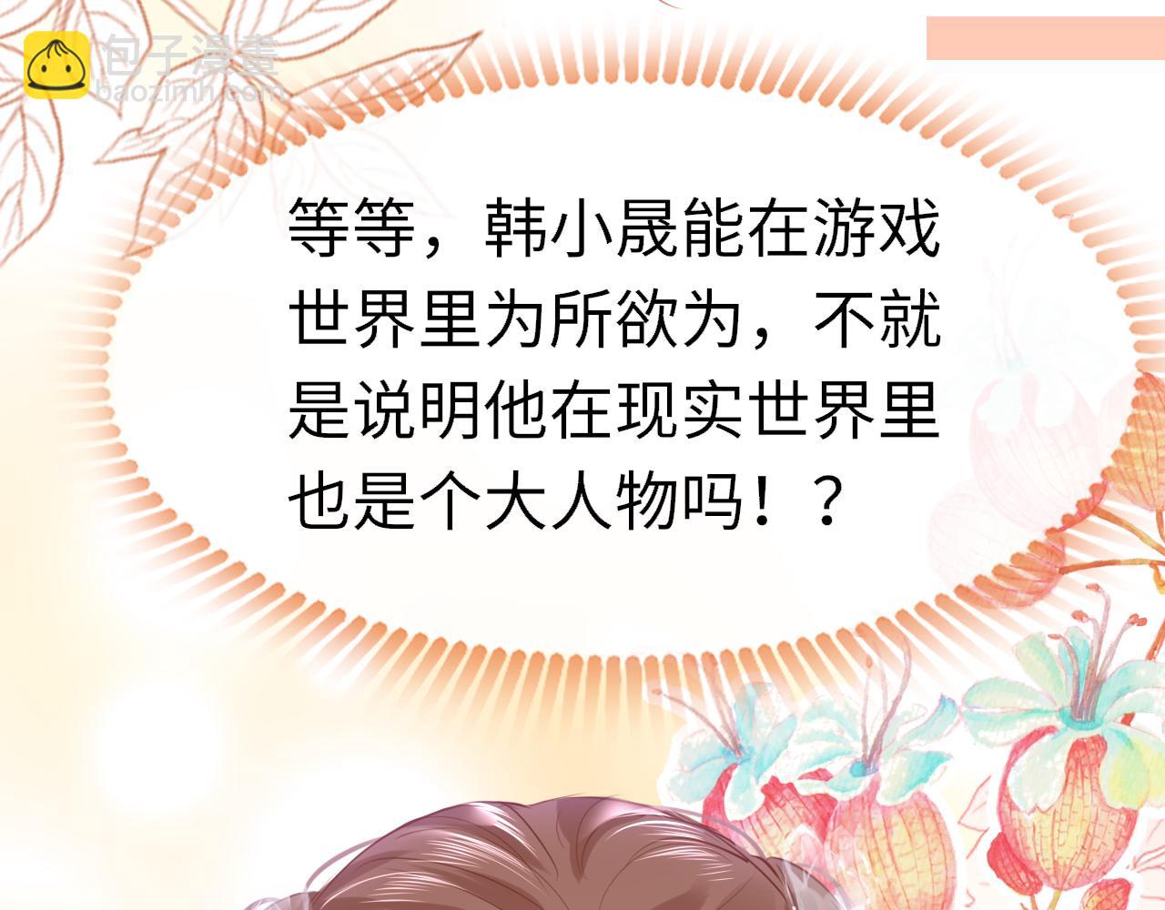 只有戀愛才能防止黑化 - 第89話 表白(1/4) - 6