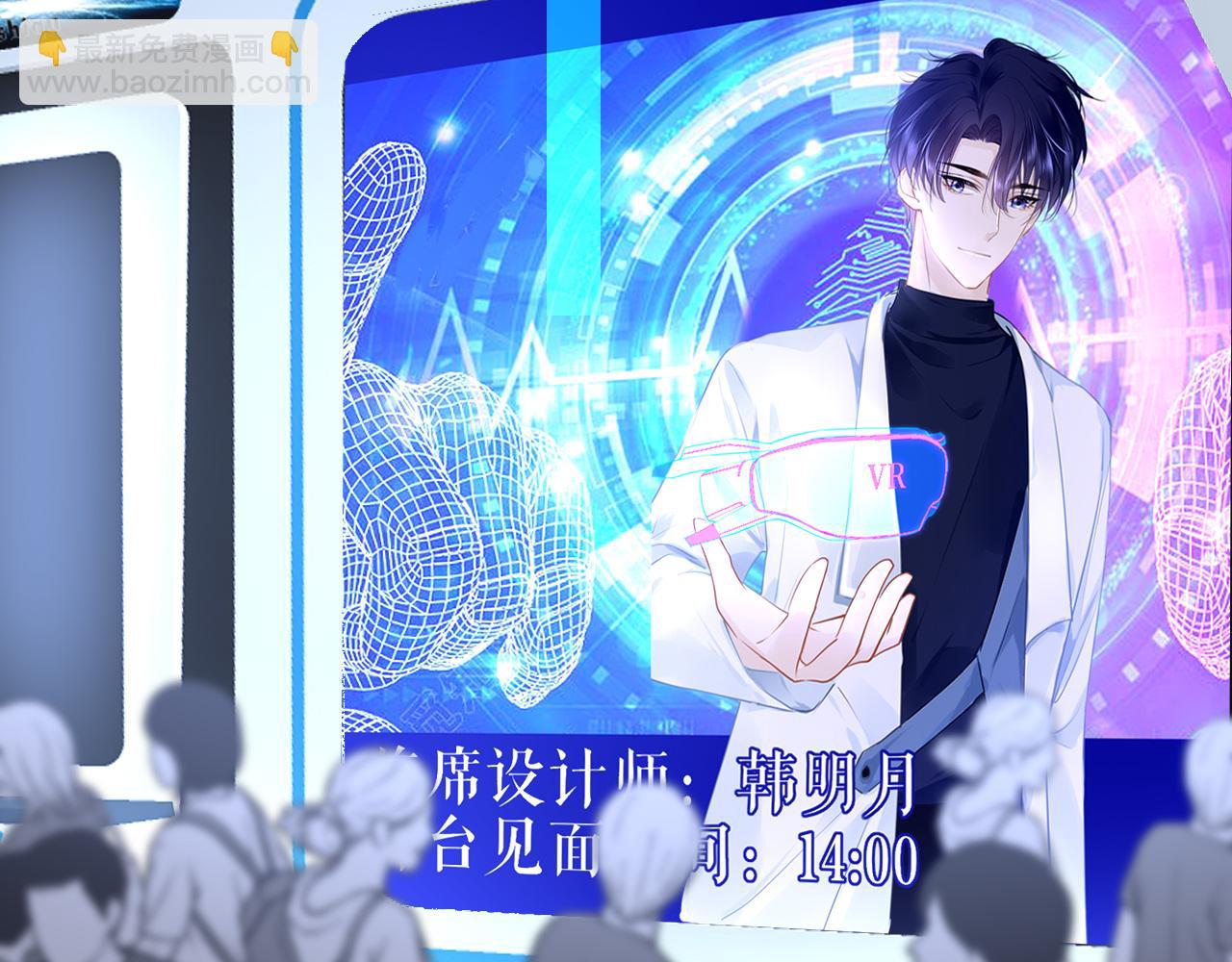 只有戀愛才能防止黑化 - 第89話 表白(1/4) - 7