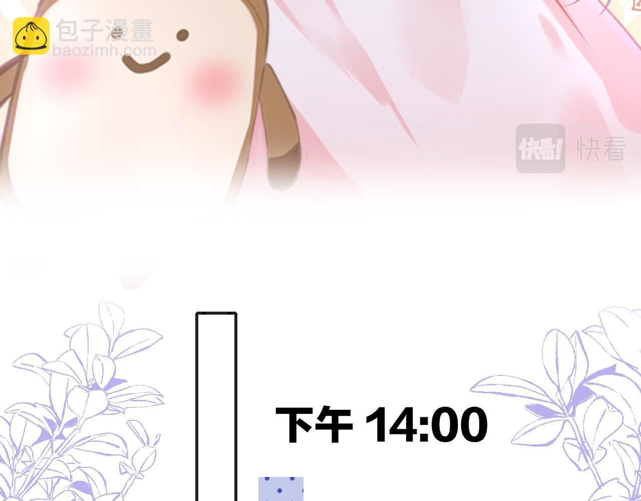 只有戀愛才能防止黑化 - 第89話 表白(1/4) - 6