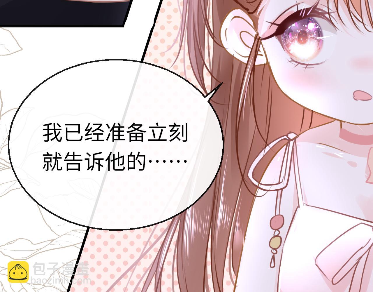 只有戀愛才能防止黑化 - 第91話 把他帶出來(1/4) - 5