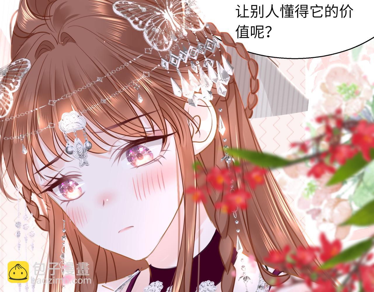 只有戀愛才能防止黑化 - 第97話 信號中斷(1/3) - 3