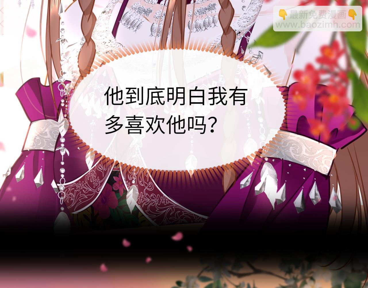 只有戀愛才能防止黑化 - 第97話 信號中斷(1/3) - 4
