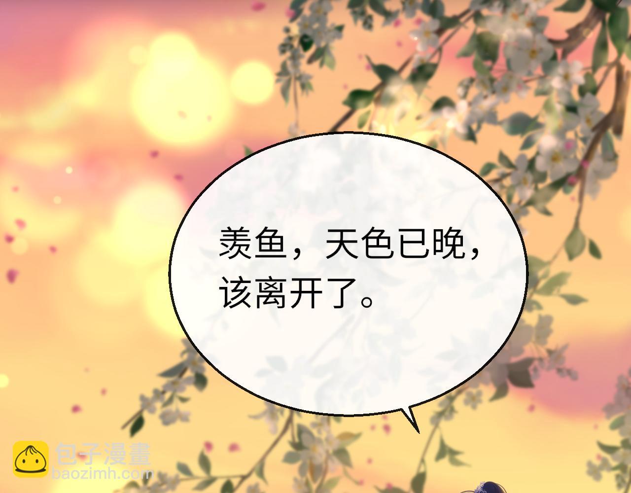 只有戀愛才能防止黑化 - 第97話 信號中斷(1/3) - 5