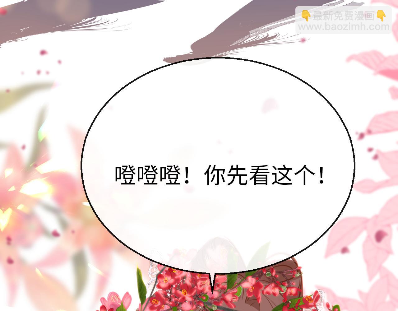 只有戀愛才能防止黑化 - 第97話 信號中斷(1/3) - 7