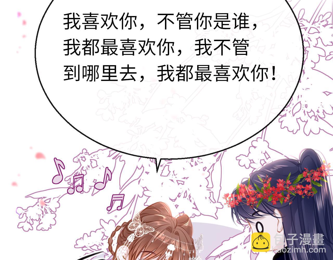 只有戀愛才能防止黑化 - 第97話 信號中斷(1/3) - 1