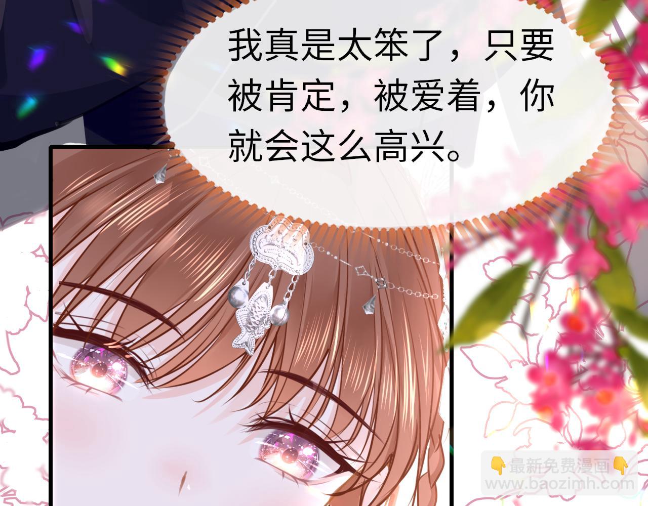 只有戀愛才能防止黑化 - 第97話 信號中斷(1/3) - 6