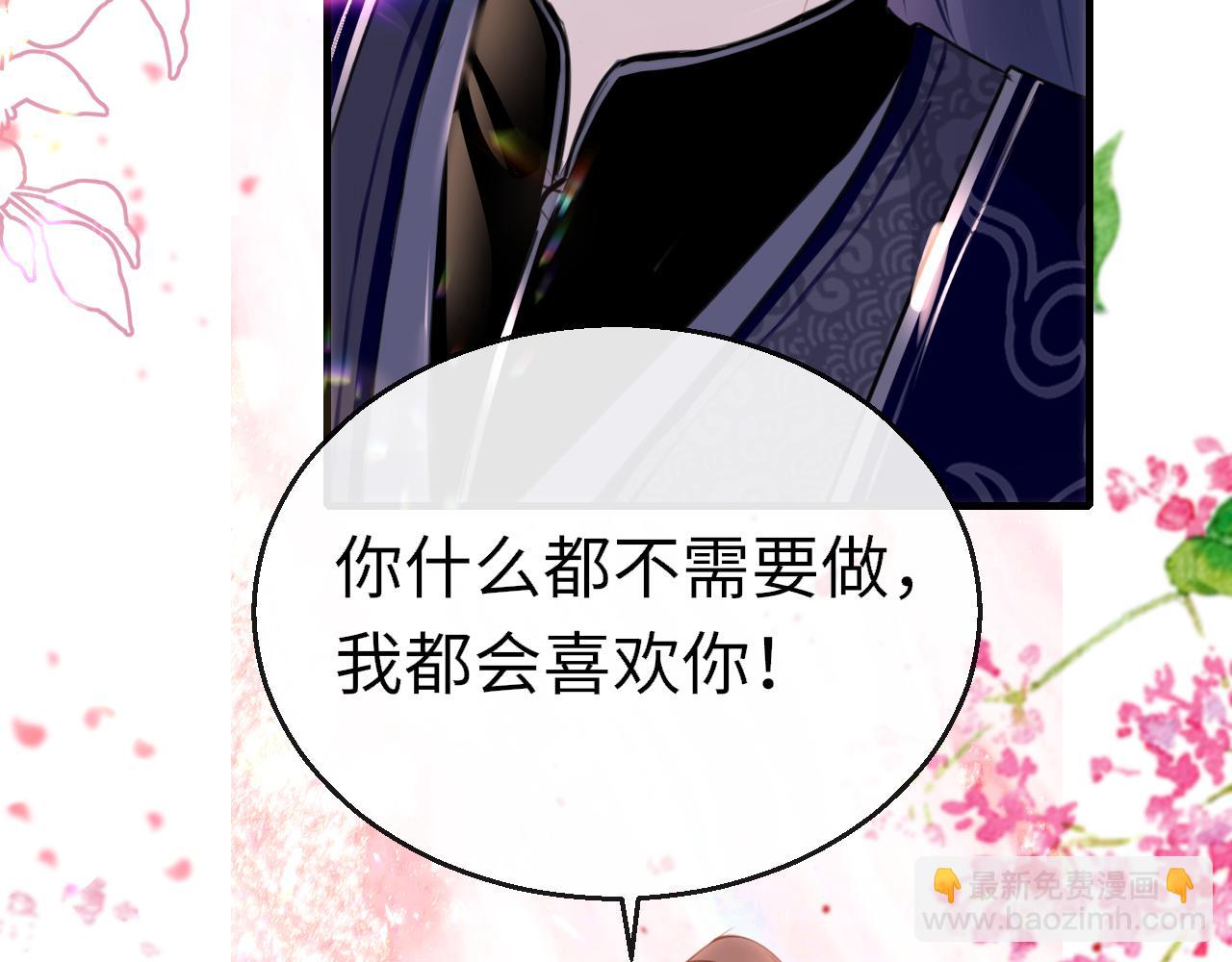 只有戀愛才能防止黑化 - 第97話 信號中斷(1/3) - 1