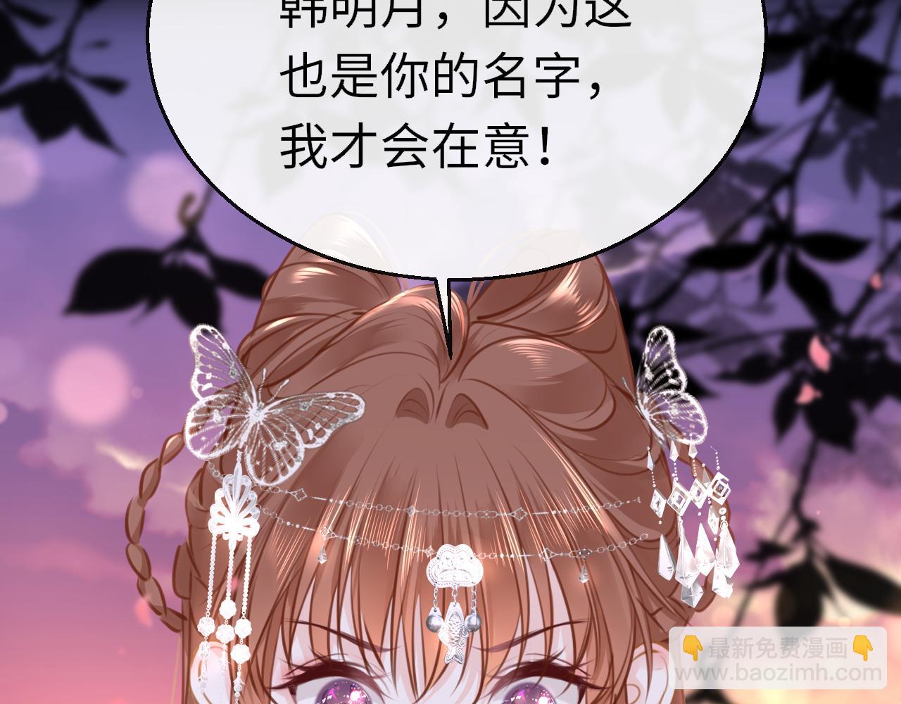 只有戀愛才能防止黑化 - 第97話 信號中斷(1/3) - 4