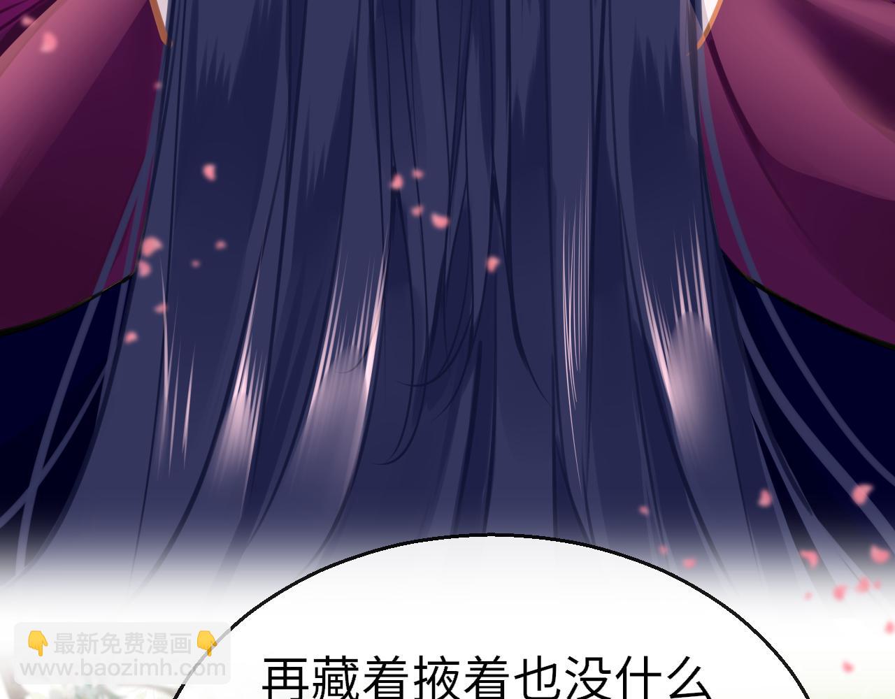 只有戀愛才能防止黑化 - 第97話 信號中斷(1/3) - 6