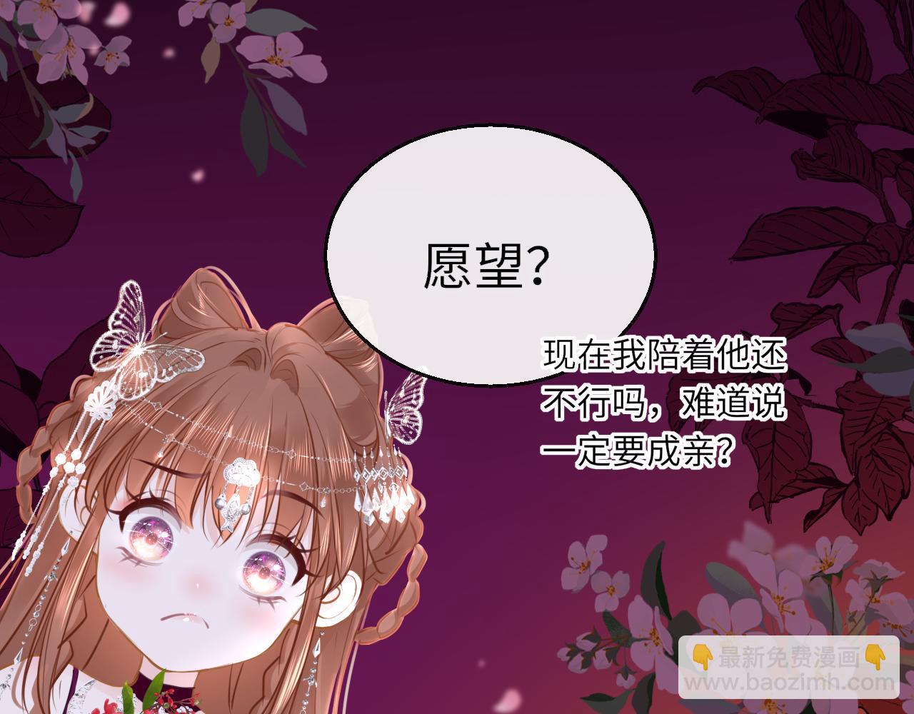 只有戀愛才能防止黑化 - 第97話 信號中斷(1/3) - 1