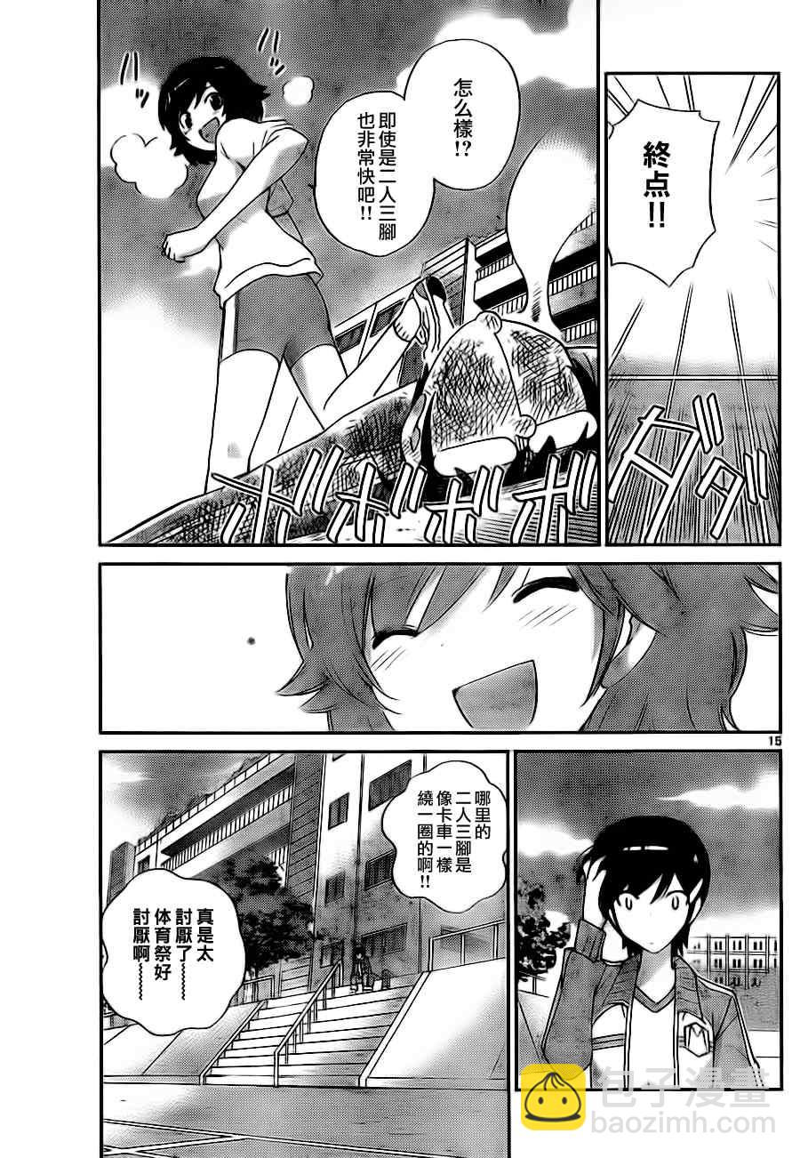 只有神知道的世界 - 第107話 - 3