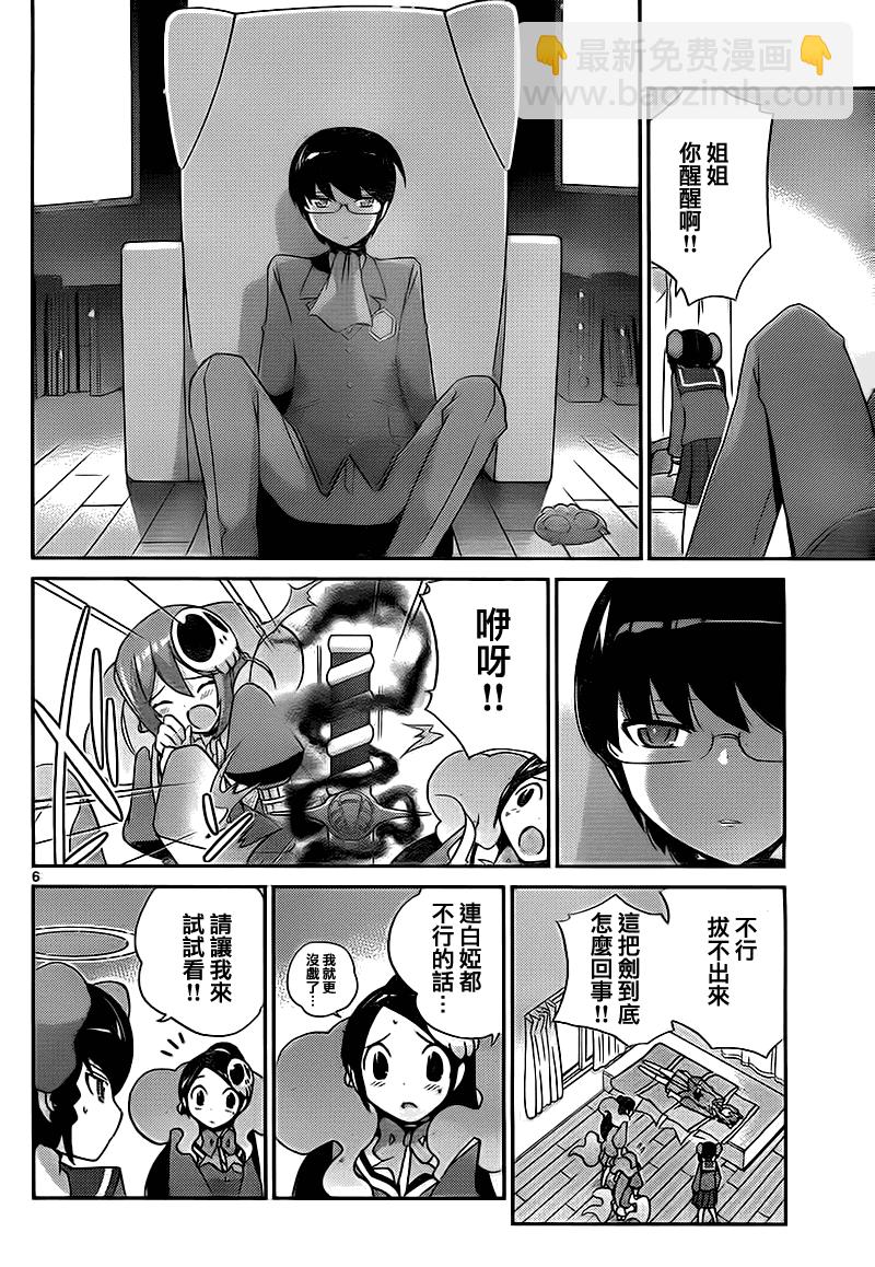 只有神知道的世界 - 第117話 - 2