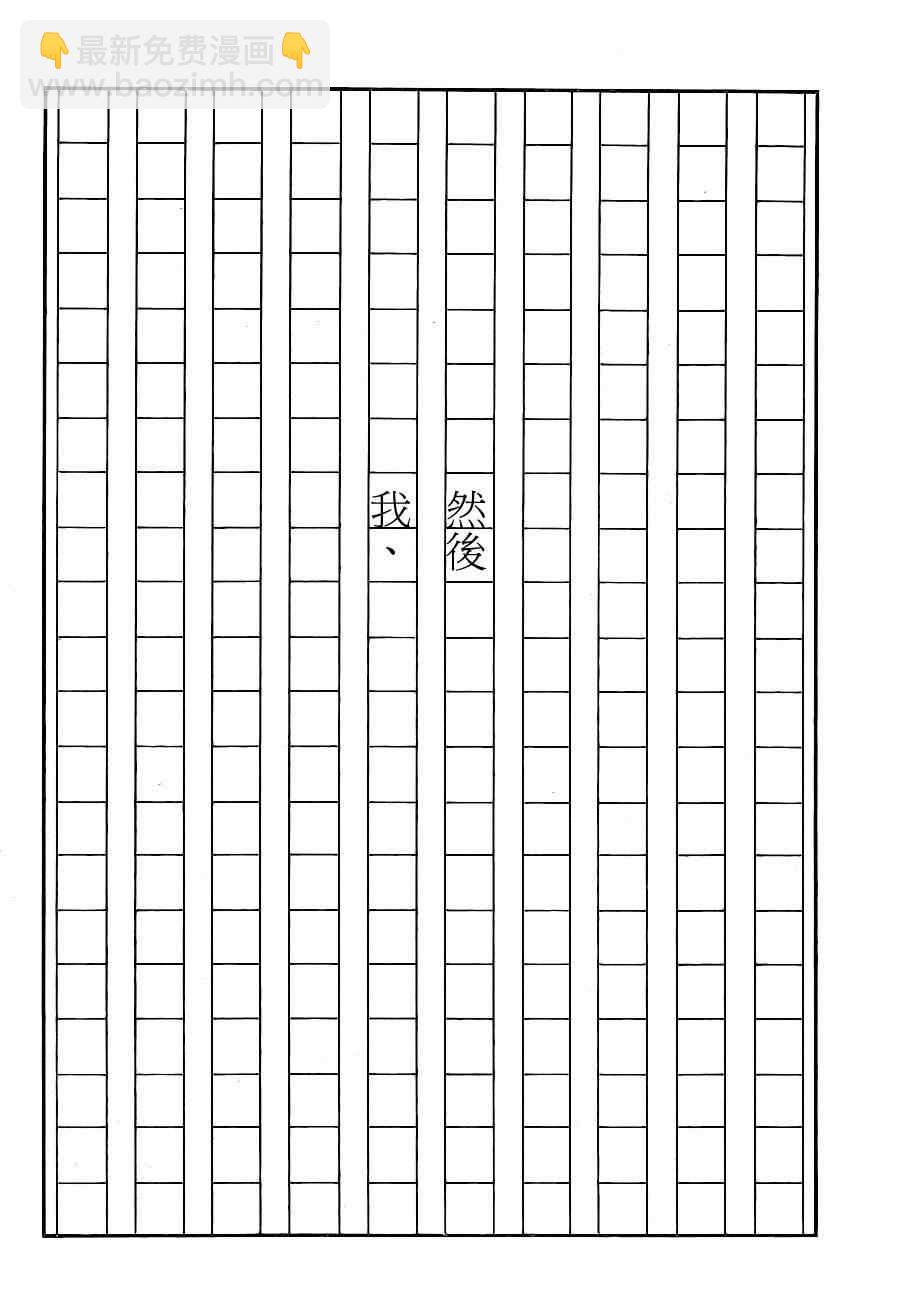 只有神知道的世界 - 第149話 跟着我來 - 2