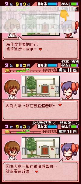 只有神知道的世界 - 外傳：第3話  小劇場3 - 2