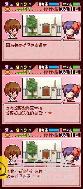 只有神知道的世界 - 外傳：第3話  小劇場3 - 1