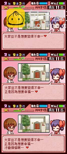 只有神知道的世界 - 外傳：第3話  小劇場3 - 2