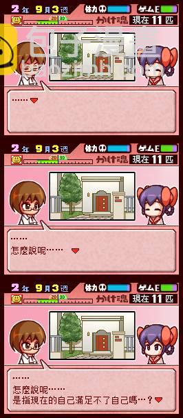 只有神知道的世界 - 外傳：第3話  小劇場3 - 1