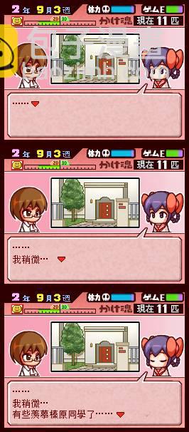 只有神知道的世界 - 外傳：第3話  小劇場3 - 2