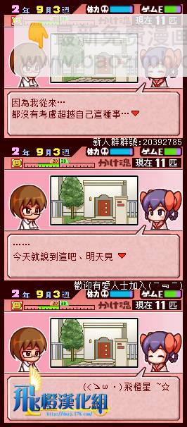 只有神知道的世界 - 外傳：第3話  小劇場3 - 1
