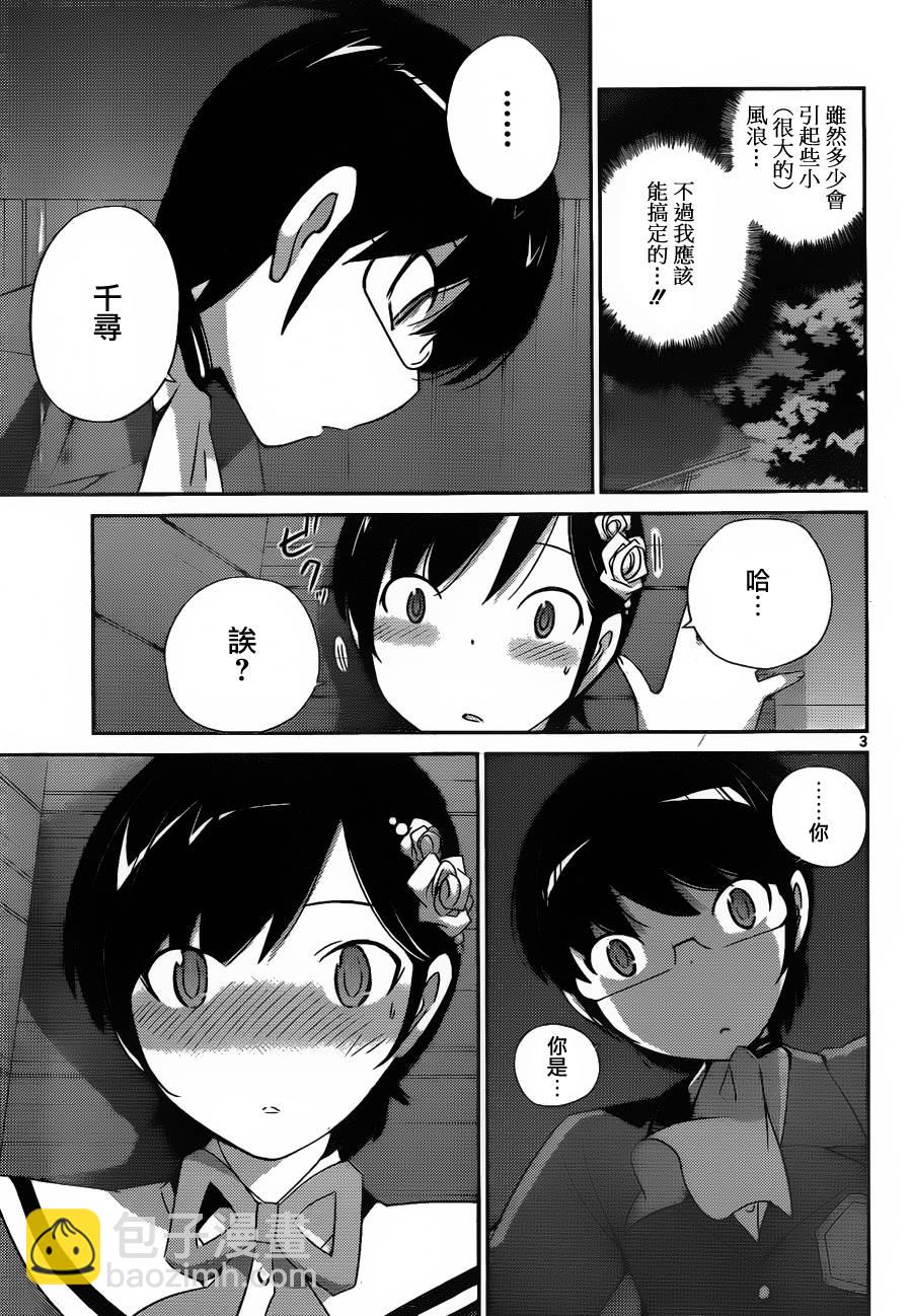 第166话 absent lovers2