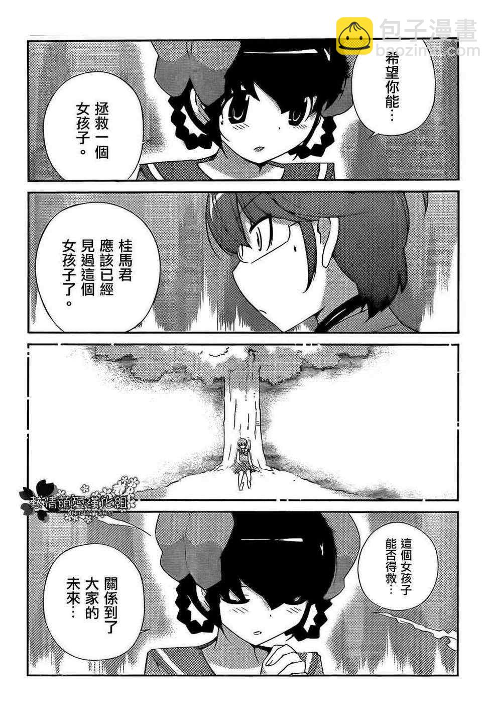 第195话 Beyond the FLAG10