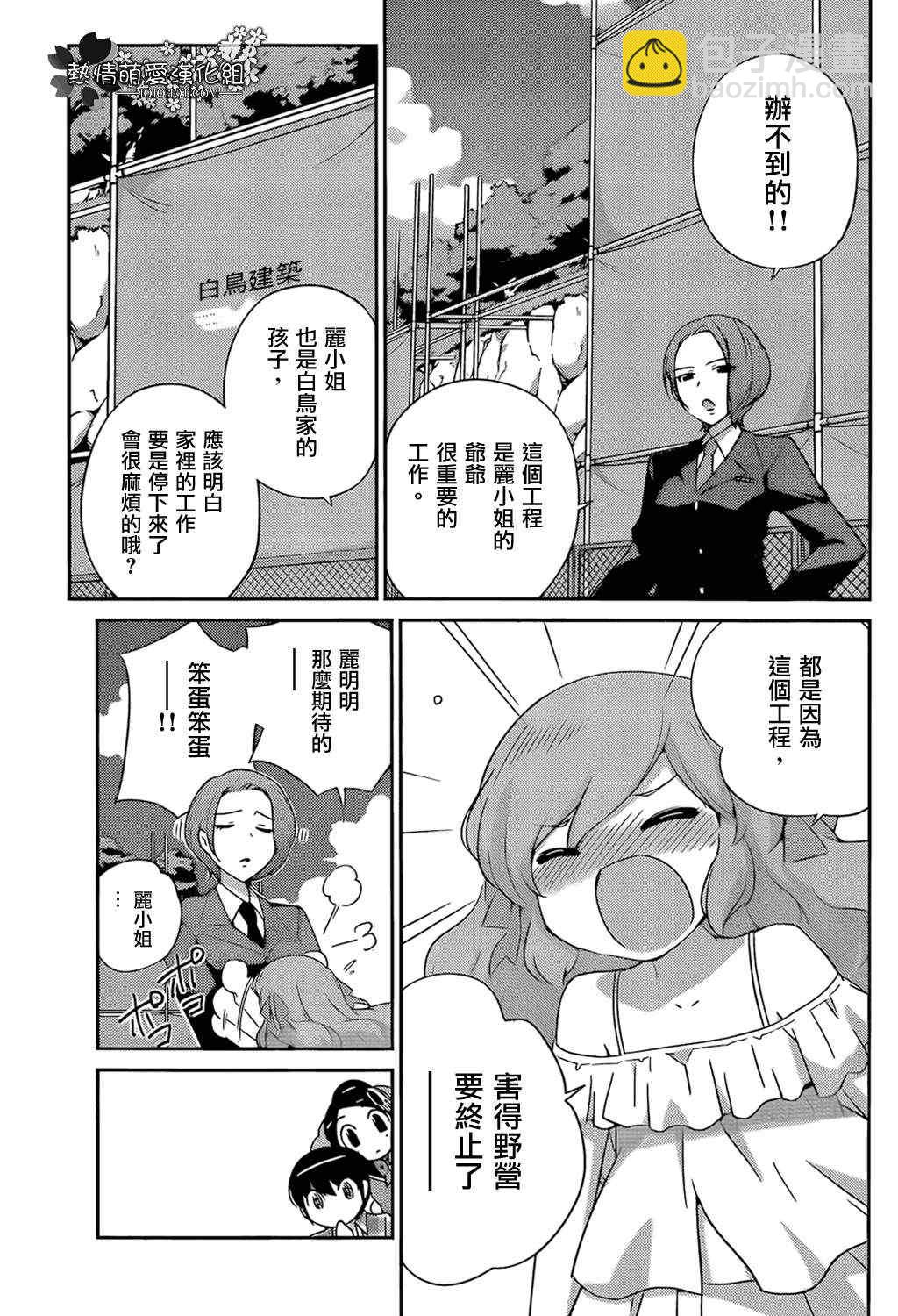 第205话 Trick and Treat15