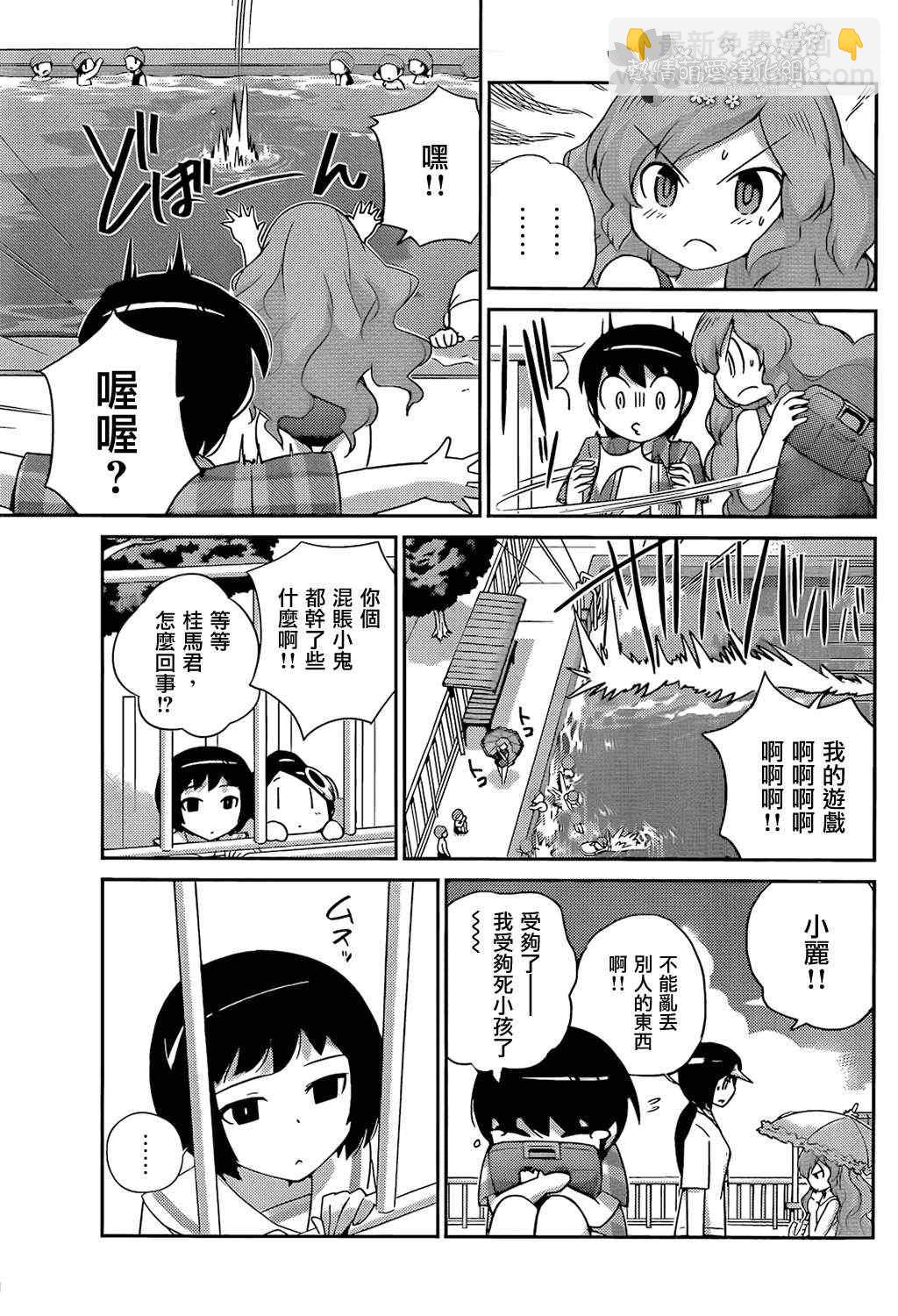 第205话 Trick and Treat7