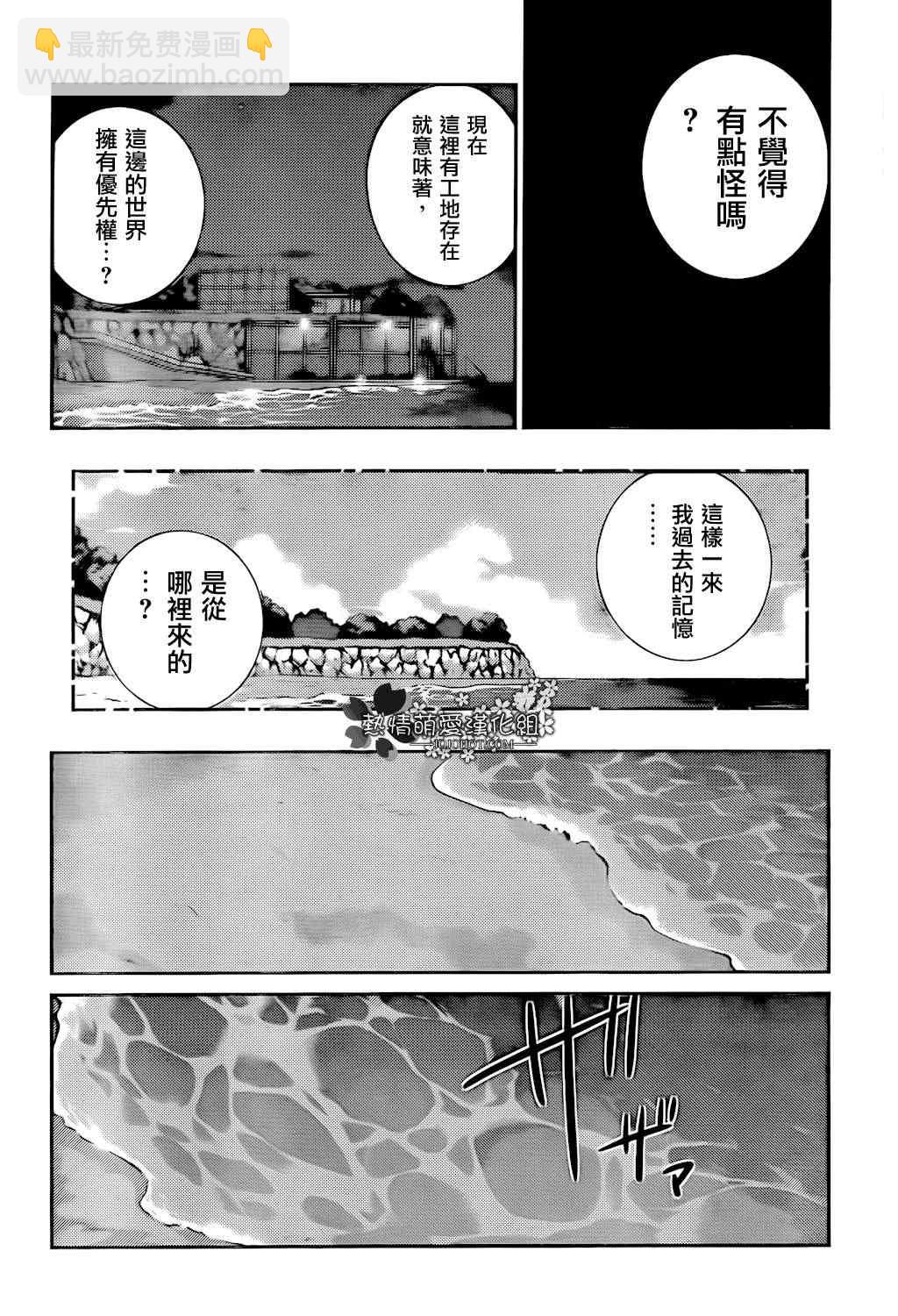 只有神知道的世界 - 第215話 因果律動盪 - 4